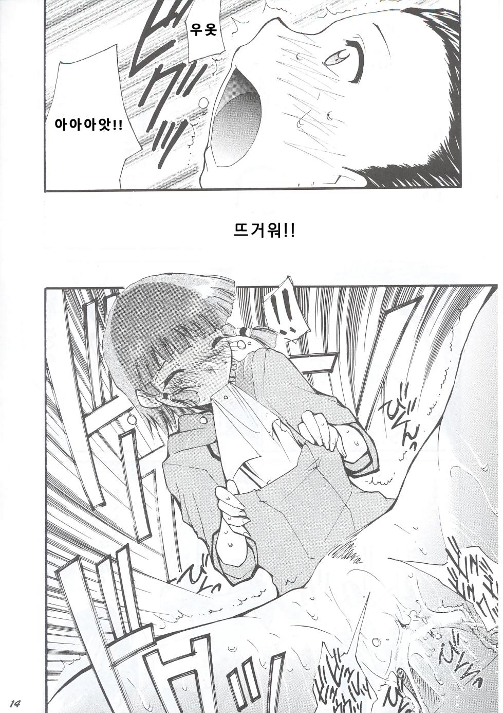 (C63) [Studio Kimigabuchi (Entokkun)] Ja Ja Ja Ja Japan 1 | 재재재재 재빵 1 (Yakitate!! Japan) [Korean] - Page 14