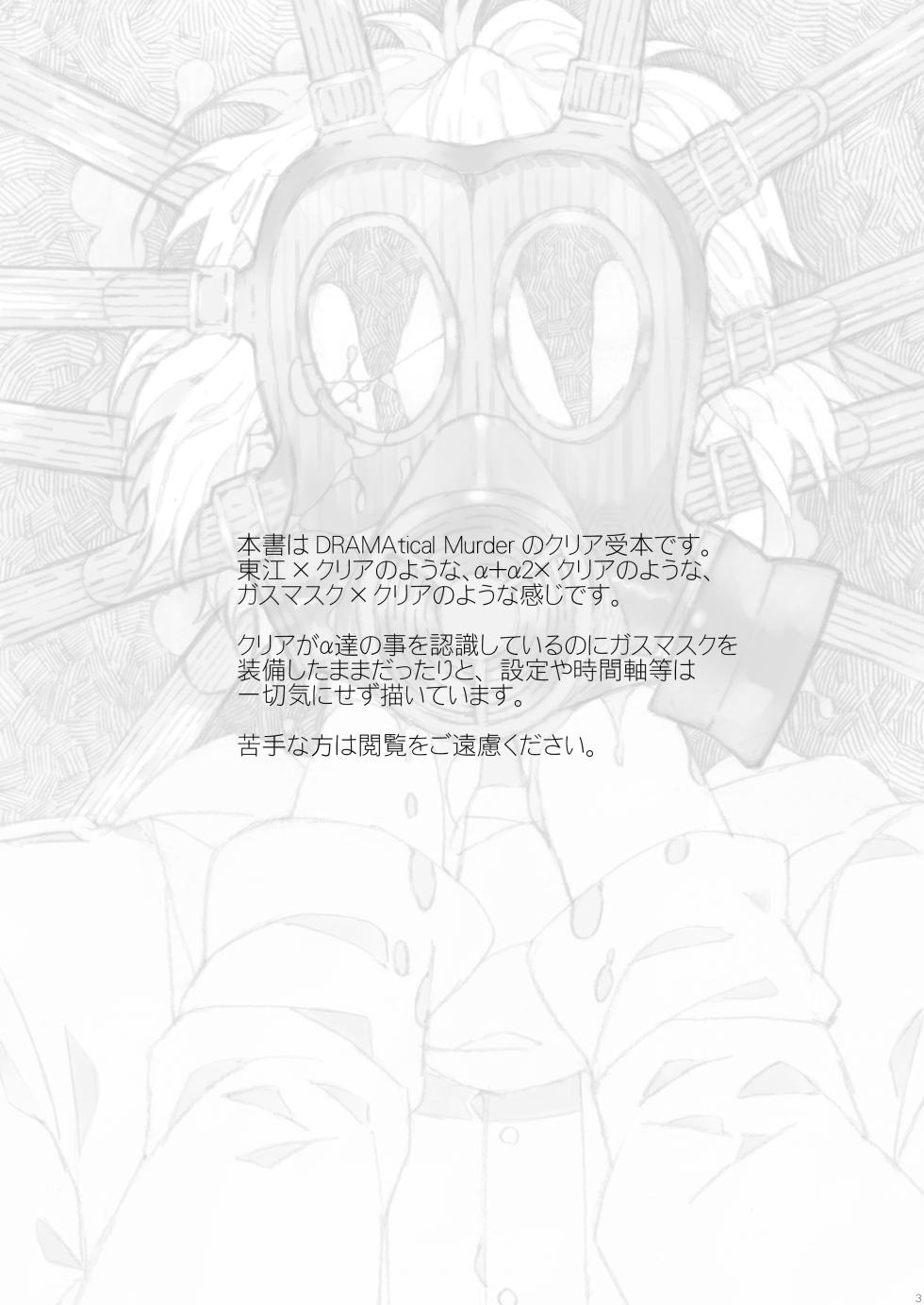 [Daikaisou (Azuma Yoshihiko)] Agariesei oseibo (DRAMAtical Murder) [Digital] - Page 2