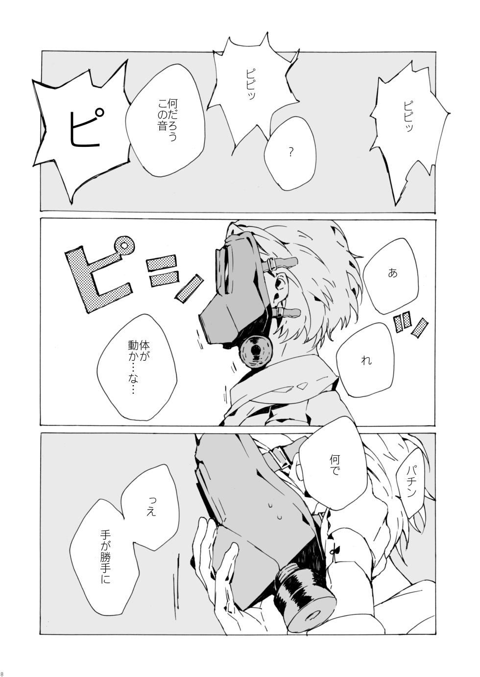 [Daikaisou (Azuma Yoshihiko)] Agariesei oseibo (DRAMAtical Murder) [Digital] - Page 7