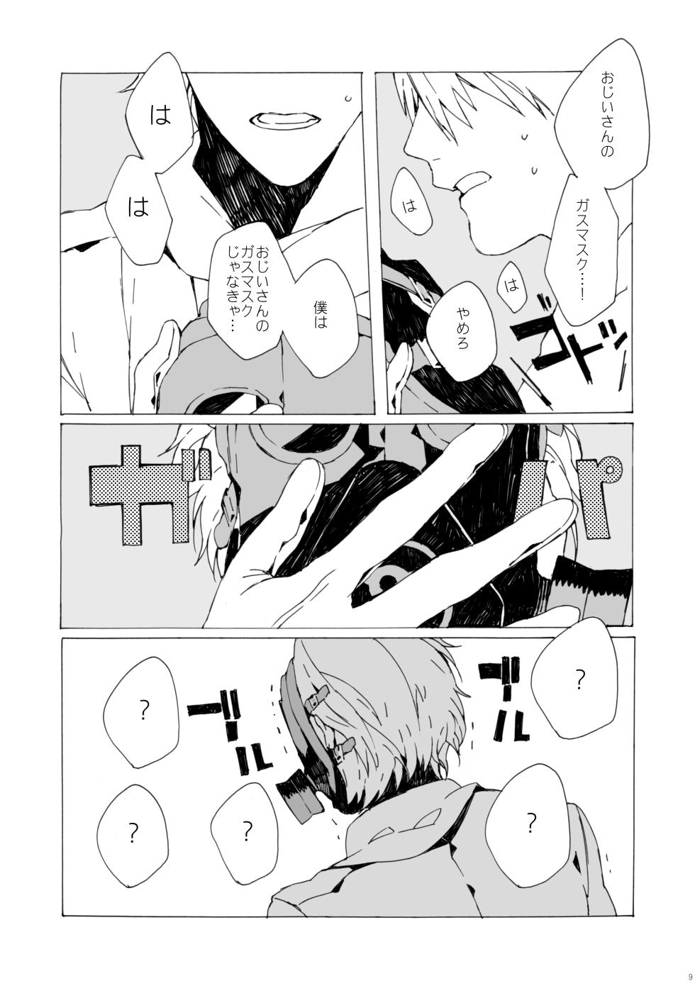 [Daikaisou (Azuma Yoshihiko)] Agariesei oseibo (DRAMAtical Murder) [Digital] - Page 8