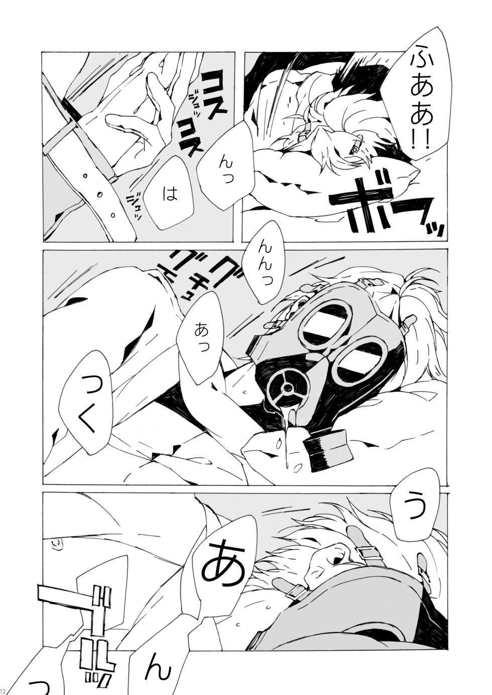 [Daikaisou (Azuma Yoshihiko)] Agariesei oseibo (DRAMAtical Murder) [Digital] - Page 11