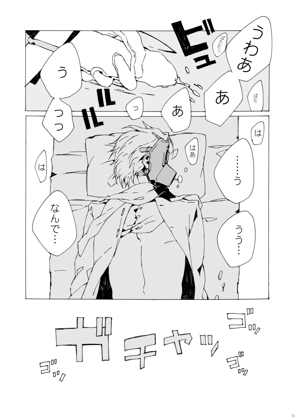 [Daikaisou (Azuma Yoshihiko)] Agariesei oseibo (DRAMAtical Murder) [Digital] - Page 12
