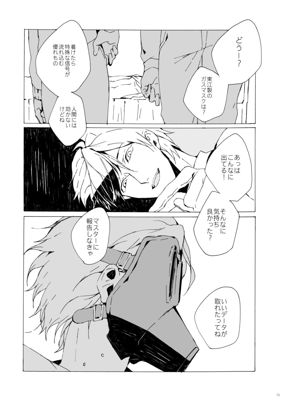 [Daikaisou (Azuma Yoshihiko)] Agariesei oseibo (DRAMAtical Murder) [Digital] - Page 14