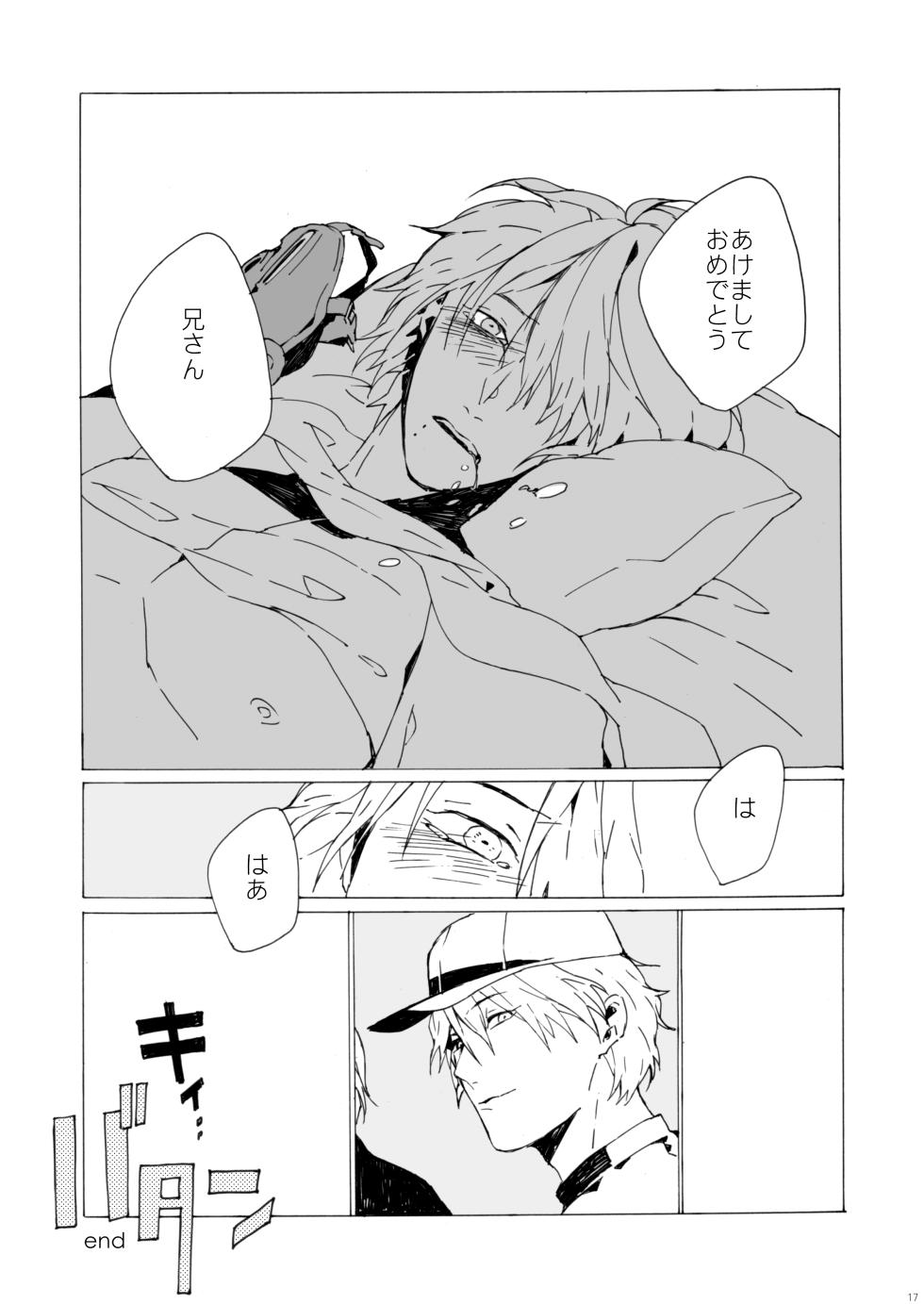 [Daikaisou (Azuma Yoshihiko)] Agariesei oseibo (DRAMAtical Murder) [Digital] - Page 16