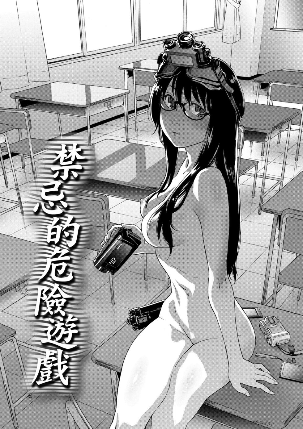 [Yamatogawa] Vanilla Essence [Chinese] [Decensored] [Digital] - Page 9