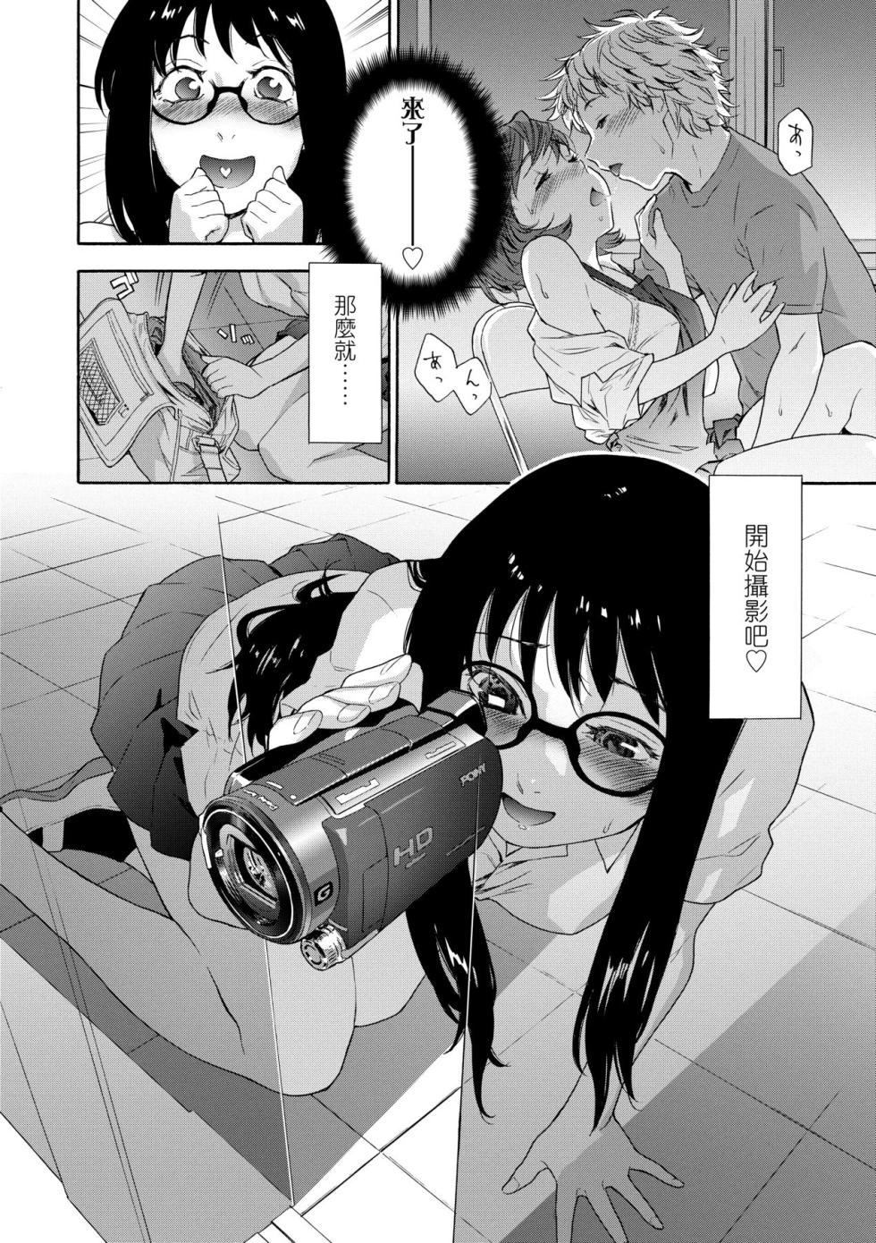 [Yamatogawa] Vanilla Essence [Chinese] [Decensored] [Digital] - Page 13