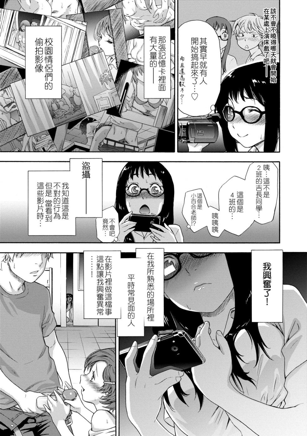 [Yamatogawa] Vanilla Essence [Chinese] [Decensored] [Digital] - Page 14