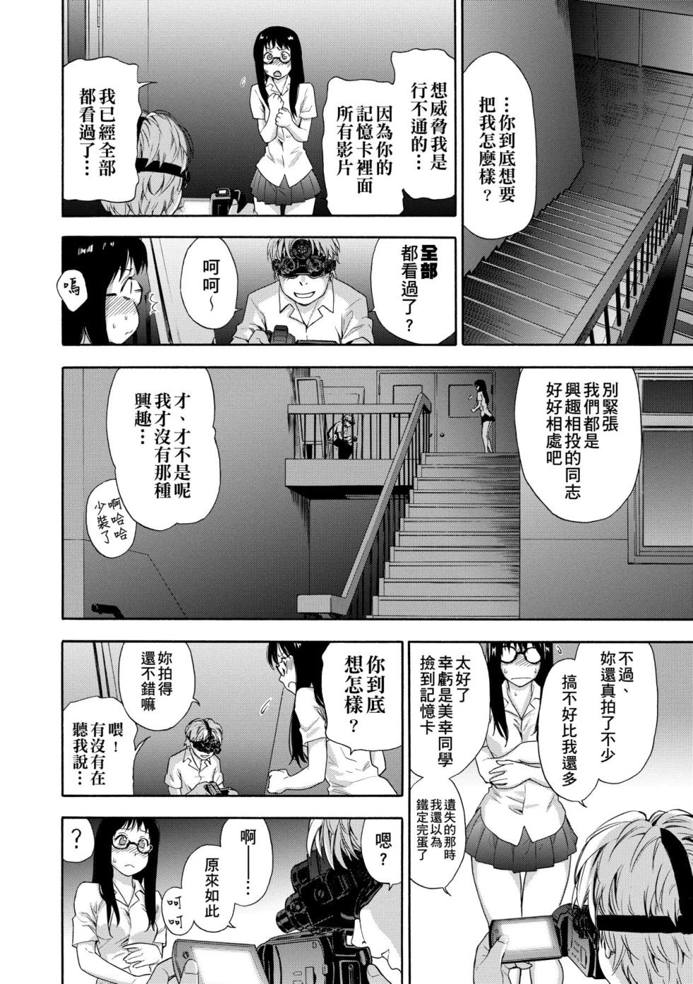 [Yamatogawa] Vanilla Essence [Chinese] [Decensored] [Digital] - Page 19