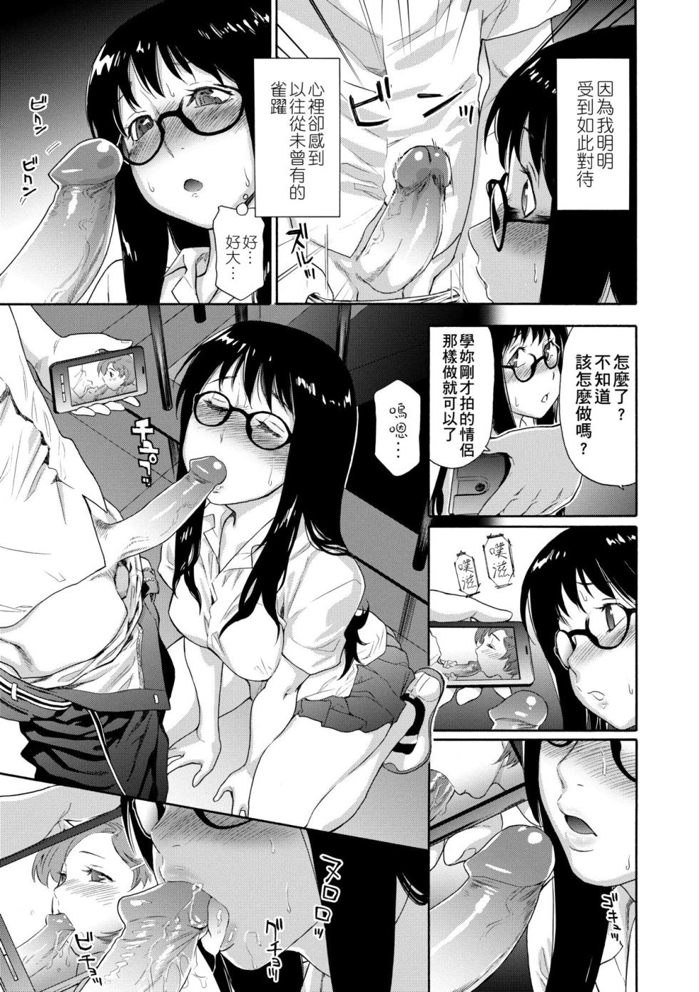 [Yamatogawa] Vanilla Essence [Chinese] [Decensored] [Digital] - Page 22