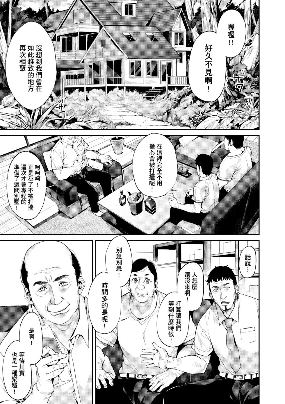 [Azukiko] Kyou kara Kimi no Dorei [Chinese] [Decensored] [Digital] - Page 10