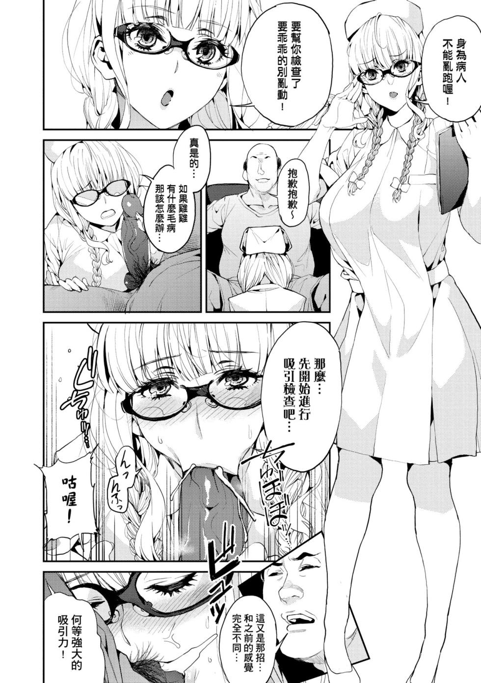 [Azukiko] Kyou kara Kimi no Dorei [Chinese] [Decensored] [Digital] - Page 23