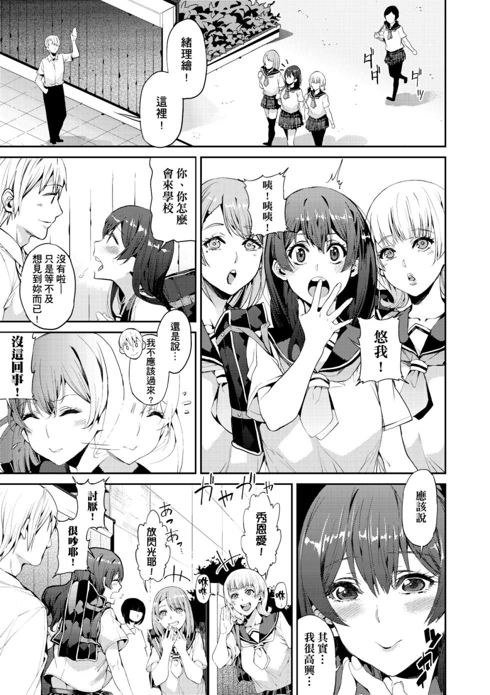 [Azukiko] Kyou kara Kimi no Dorei [Chinese] [Decensored] [Digital] - Page 34