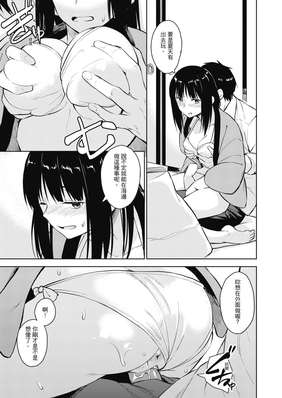 [Pennel] Sennetsu  - The desire in the girl [Chinese] [提風] [Decensored] [Digital] - Page 23