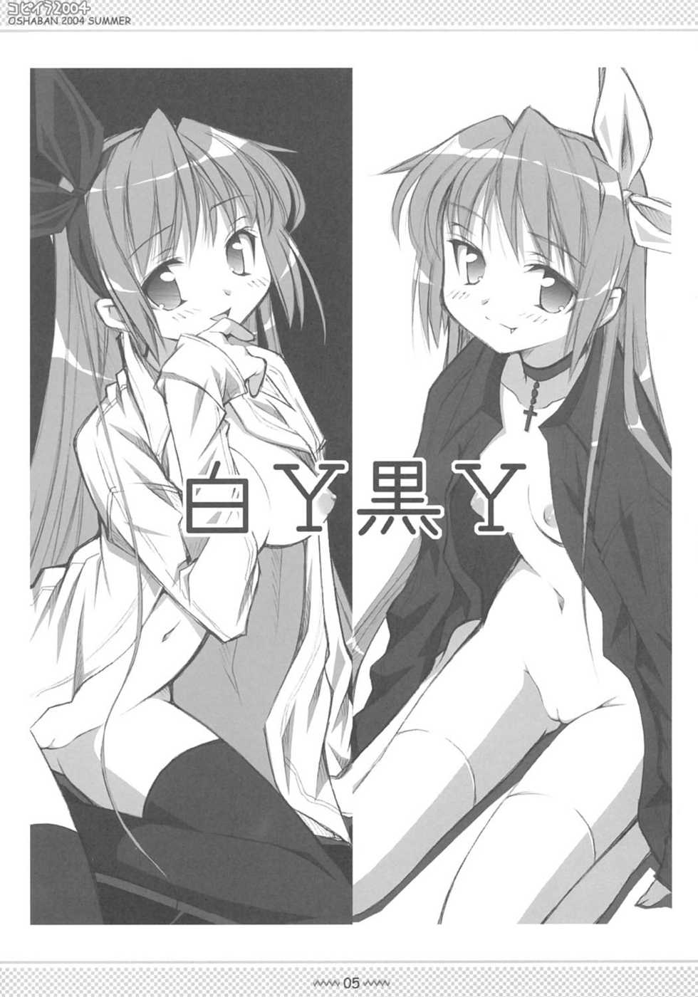 (C66) [OSHABAN (Sasahiro)] CopyIllu 2004 - Page 4
