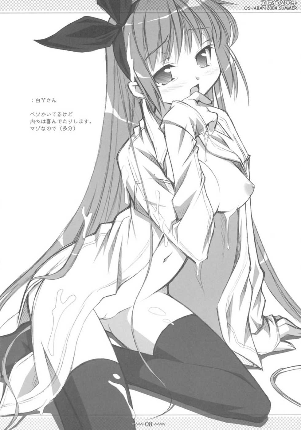 (C66) [OSHABAN (Sasahiro)] CopyIllu 2004 - Page 7