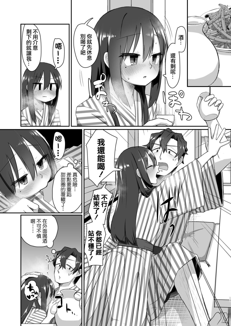 [tyontyon] Ichidan Ippo ~Onsen Ryokan de Yoidore Ecchi & Slow Sex~ [Chinese] [Decensored] [Digital] - Page 11