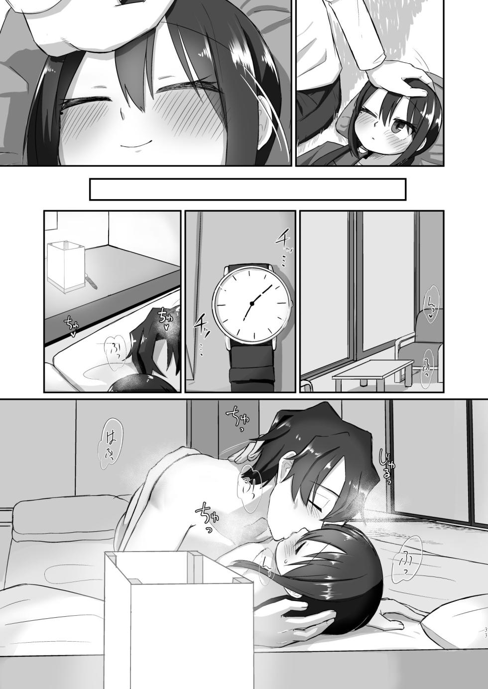 [tyontyon] Ichidan Ippo ~Onsen Ryokan de Yoidore Ecchi & Slow Sex~ [Chinese] [Decensored] [Digital] - Page 33