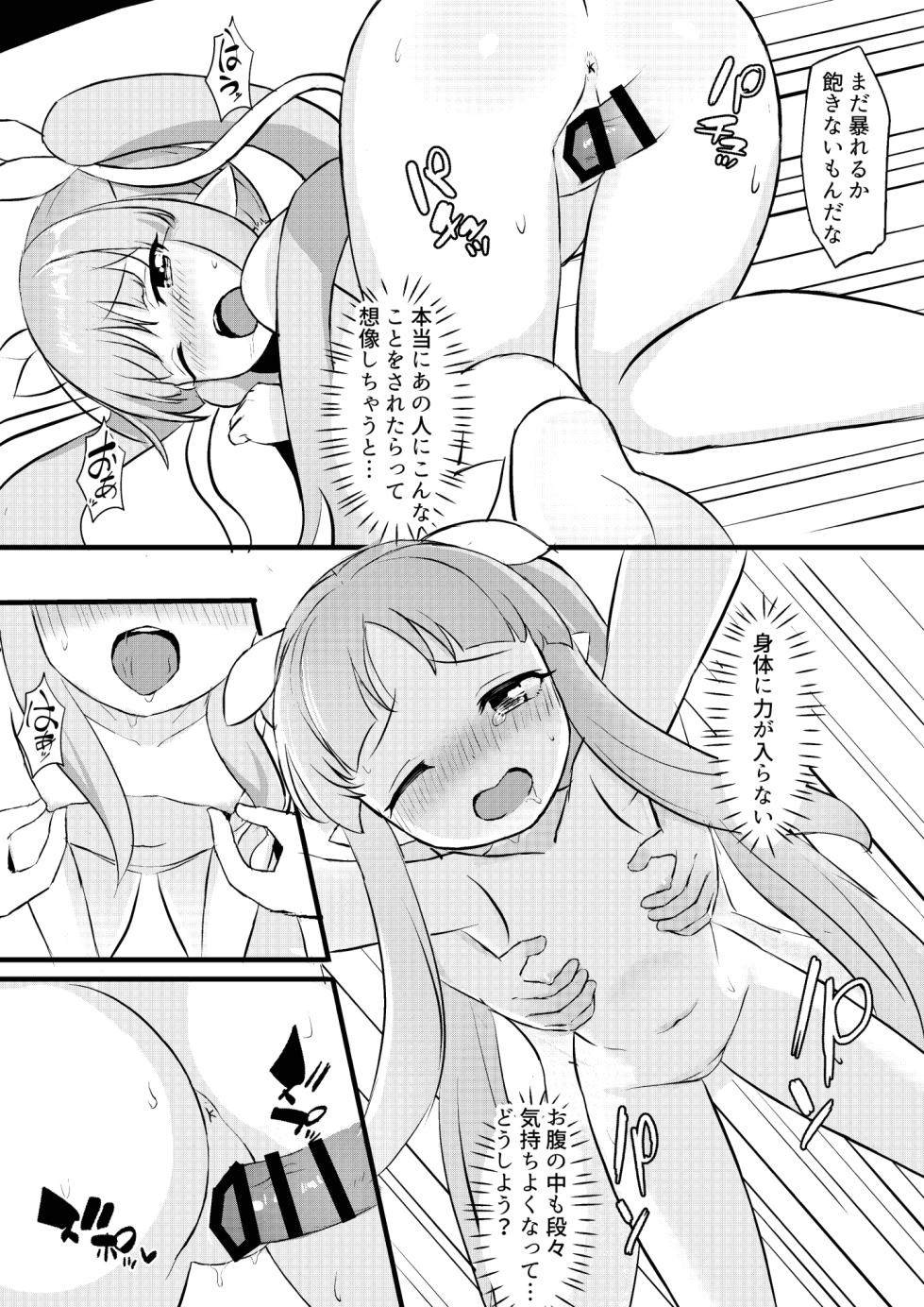 [Fe3C (Cementite)] Kimi wa Kyouka-chan ni Te o Dasanai (Princess Connect! Re:Dive) [Digital] - Page 15