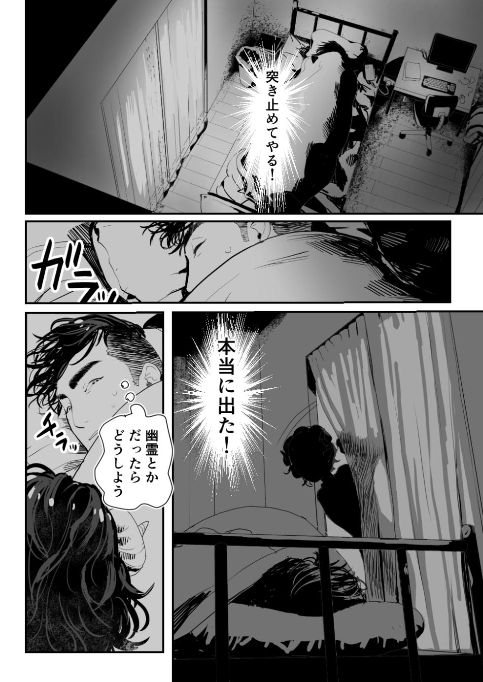 [Groggy-chou (Guro Tsuki)] Inma-kun wa Ore no Chinpo ga Osuki Rashii - Page 3