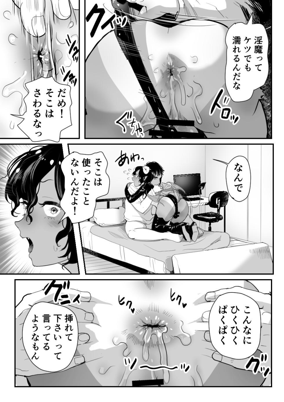 [Groggy-chou (Guro Tsuki)] Inma-kun wa Ore no Chinpo ga Osuki Rashii - Page 14