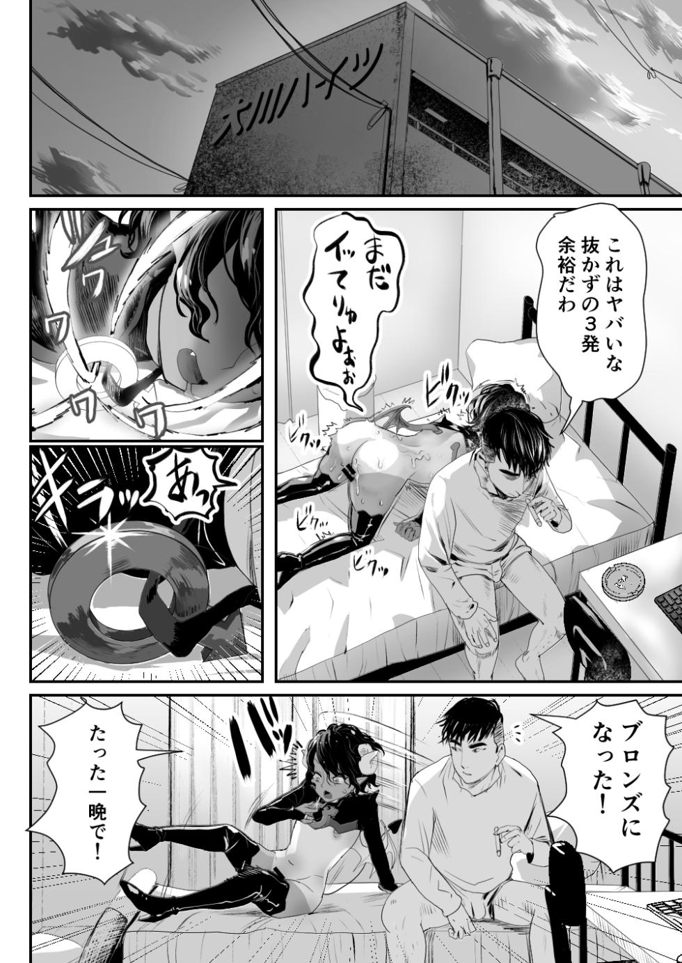[Groggy-chou (Guro Tsuki)] Inma-kun wa Ore no Chinpo ga Osuki Rashii - Page 17