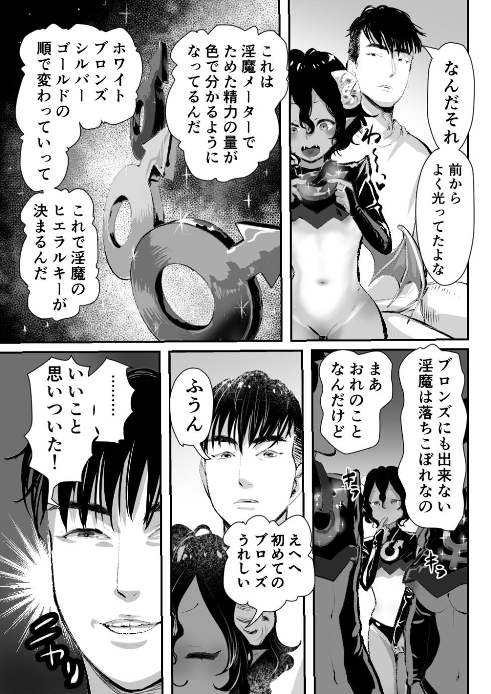 [Groggy-chou (Guro Tsuki)] Inma-kun wa Ore no Chinpo ga Osuki Rashii - Page 18