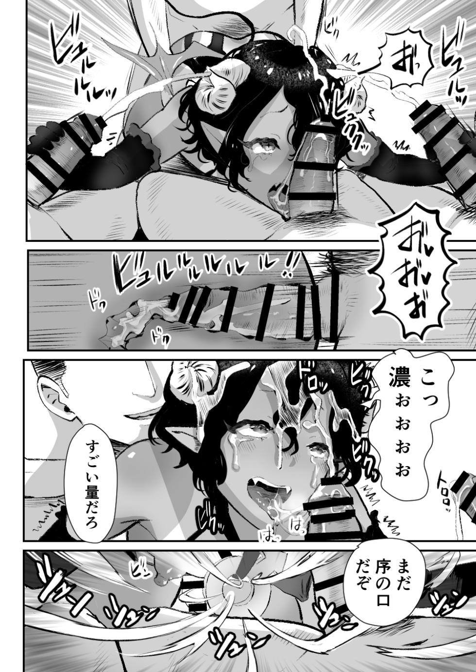[Groggy-chou (Guro Tsuki)] Inma-kun wa Ore no Chinpo ga Osuki Rashii - Page 23