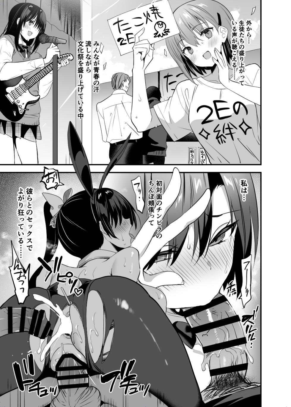 [OTOMEKIBUN (Sansyoku Amido.)] Gakkou de Seishun! 19 [Digital] - Page 27