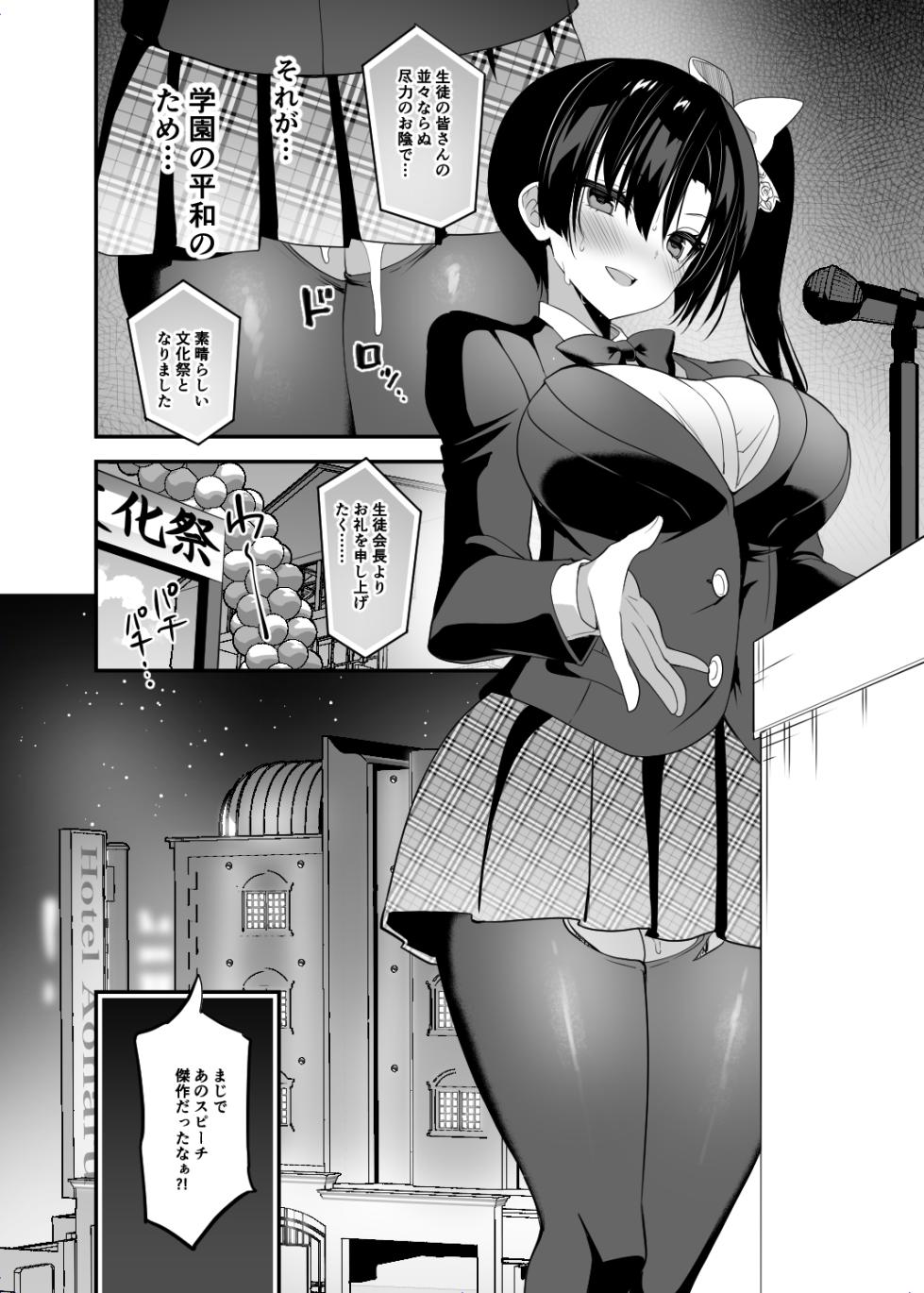 [OTOMEKIBUN (Sansyoku Amido.)] Gakkou de Seishun! 19 [Digital] - Page 32