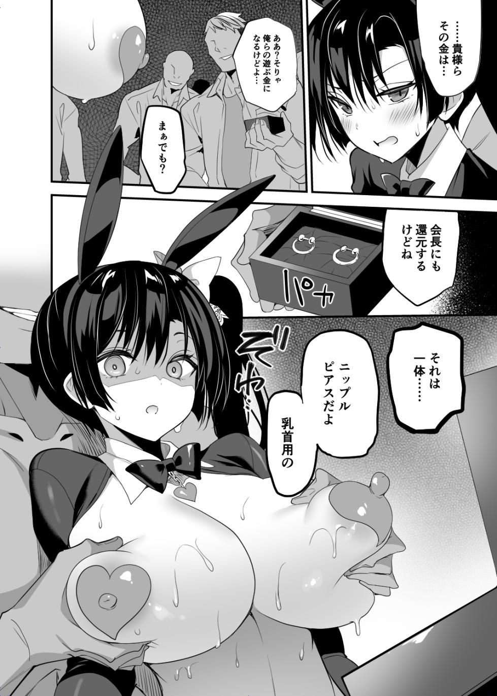 [OTOMEKIBUN (Sansyoku Amido.)] Gakkou de Seishun! 19 [Digital] - Page 34