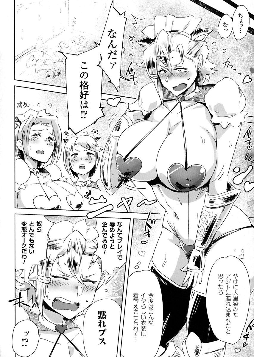 [Three M (mumumu)] Dorei Kissa e Youkoso - Page 4