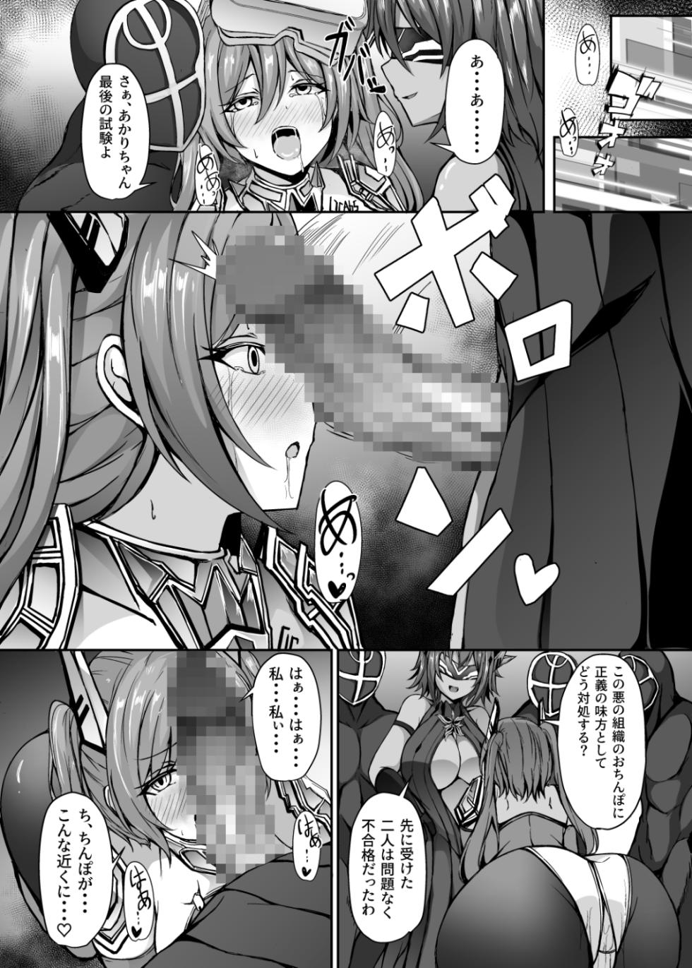 [Dodameya-san (Trista)] Saiin Curriculum 3: Zettai Shikkaku x Henshin Heroine Saimin Sennou Shiken no Wana - Page 26