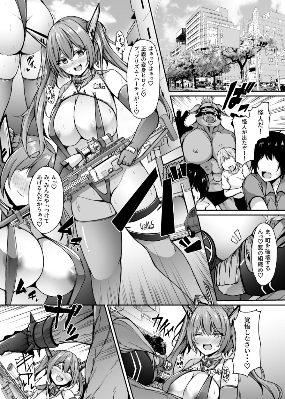 [Dodameya-san (Trista)] Saiin Curriculum 3: Zettai Shikkaku x Henshin Heroine Saimin Sennou Shiken no Wana - Page 33