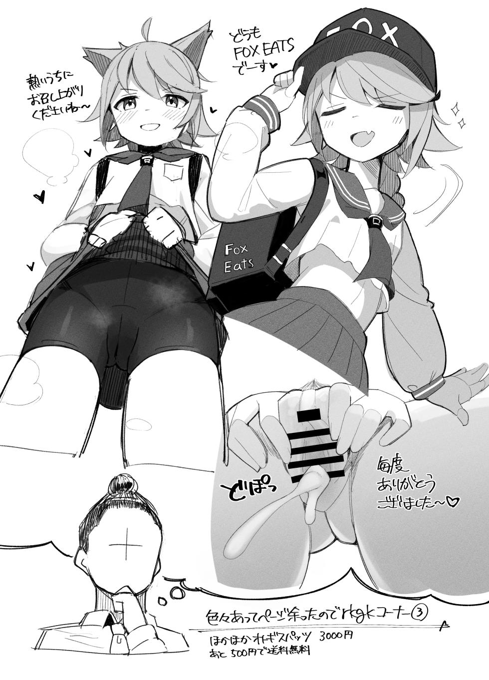 [Ikisugi Shokudou (Ikisugi Shokudou)] Tai 4 You Ryouhou | 针对4号的疗法 (Blue Archive) [Digital][Chinese] - Page 23