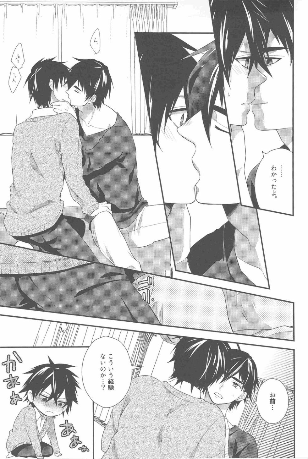 (Senya Ichiya 5) [Shuukyuu Itsukasei (Touya Tsuduru)] Oshiete! Shindobaddo sensei!! (Magi: The Labyrinth of Magic) - Page 8