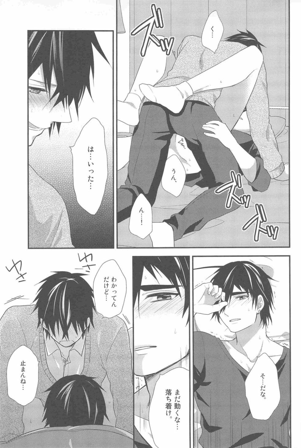 (Senya Ichiya 5) [Shuukyuu Itsukasei (Touya Tsuduru)] Oshiete! Shindobaddo sensei!! (Magi: The Labyrinth of Magic) - Page 16