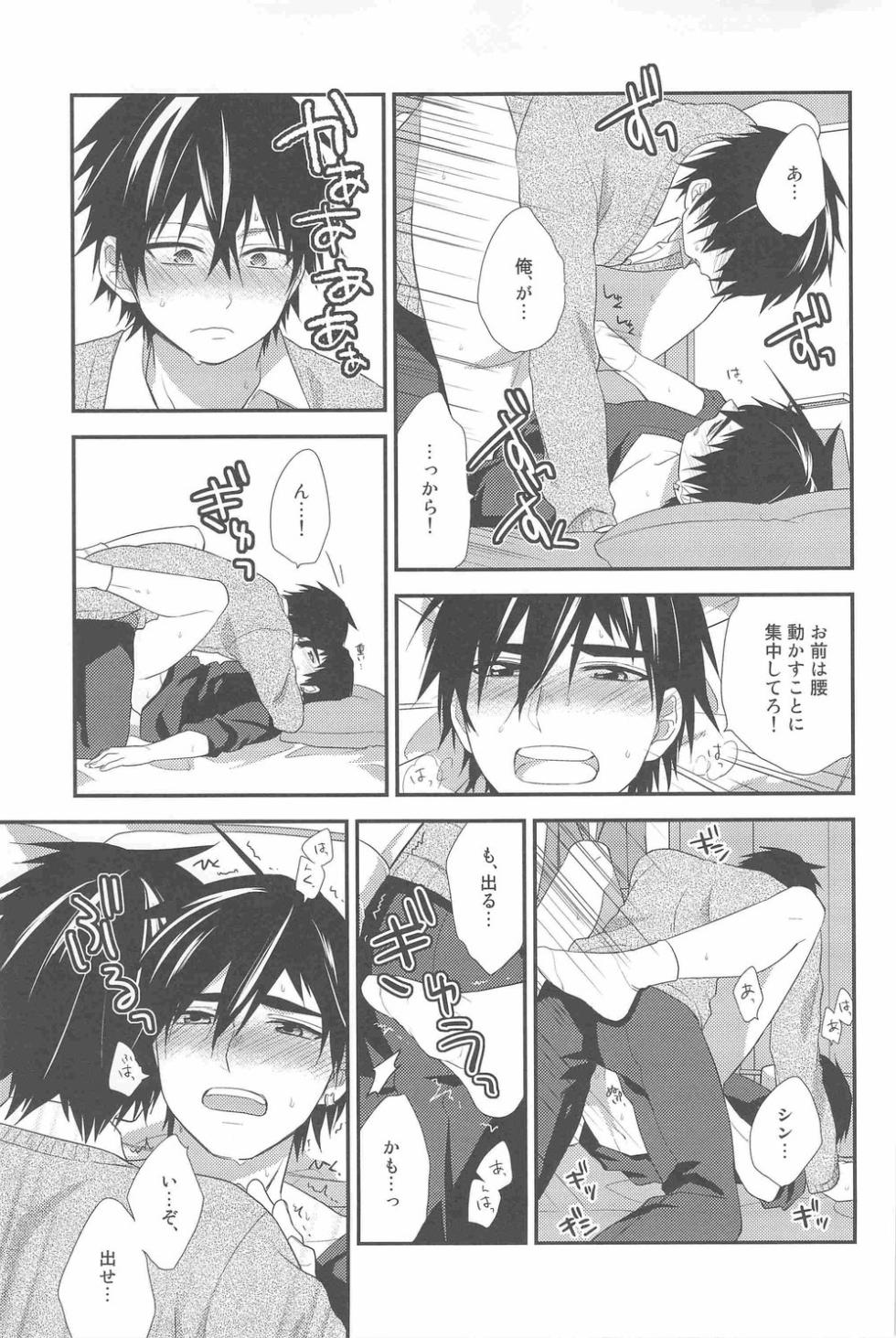 (Senya Ichiya 5) [Shuukyuu Itsukasei (Touya Tsuduru)] Oshiete! Shindobaddo sensei!! (Magi: The Labyrinth of Magic) - Page 18