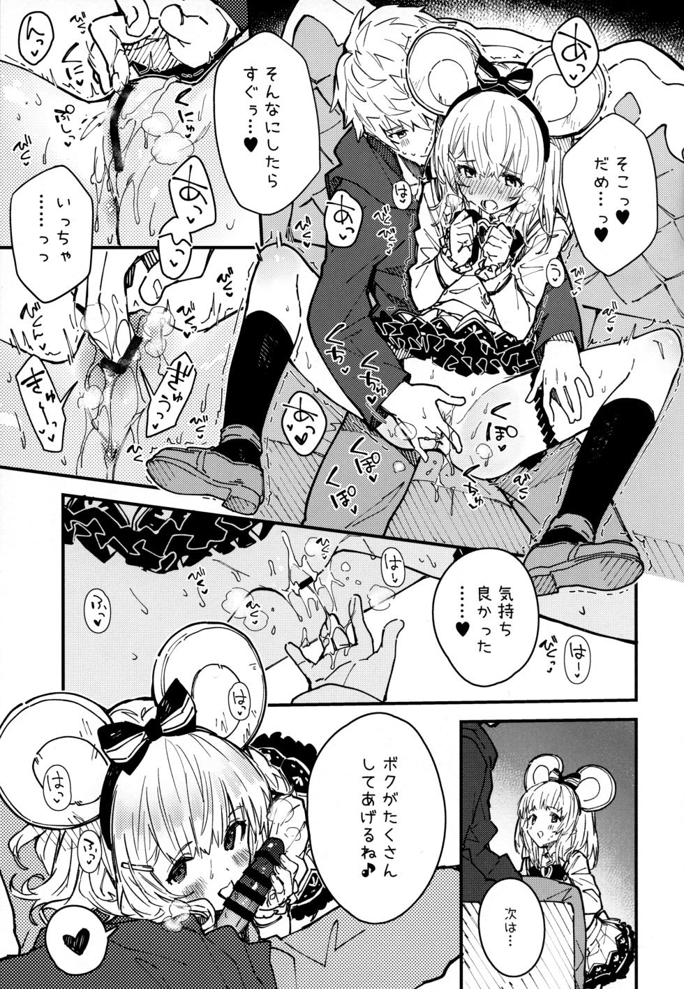 (C103) [Dot Eito (Sawayaka Samehada)] Vikala-chan to Ichaicha Suru Hon 8 Satsume (Granblue Fantasy) - Page 8