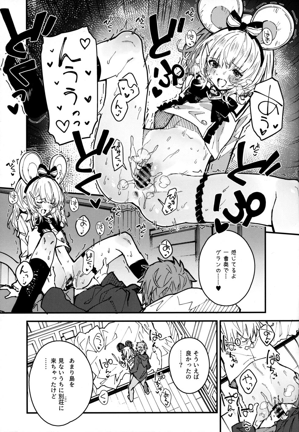 (C103) [Dot Eito (Sawayaka Samehada)] Vikala-chan to Ichaicha Suru Hon 8 Satsume (Granblue Fantasy) - Page 12