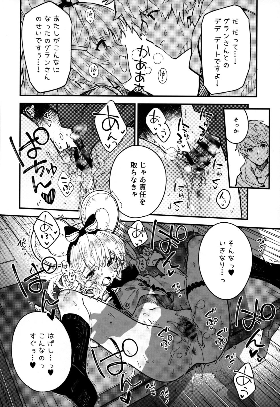 (C103) [Dot Eito (Sawayaka Samehada)] Vikala-chan to Ichaicha Suru Hon 8 Satsume (Granblue Fantasy) - Page 15