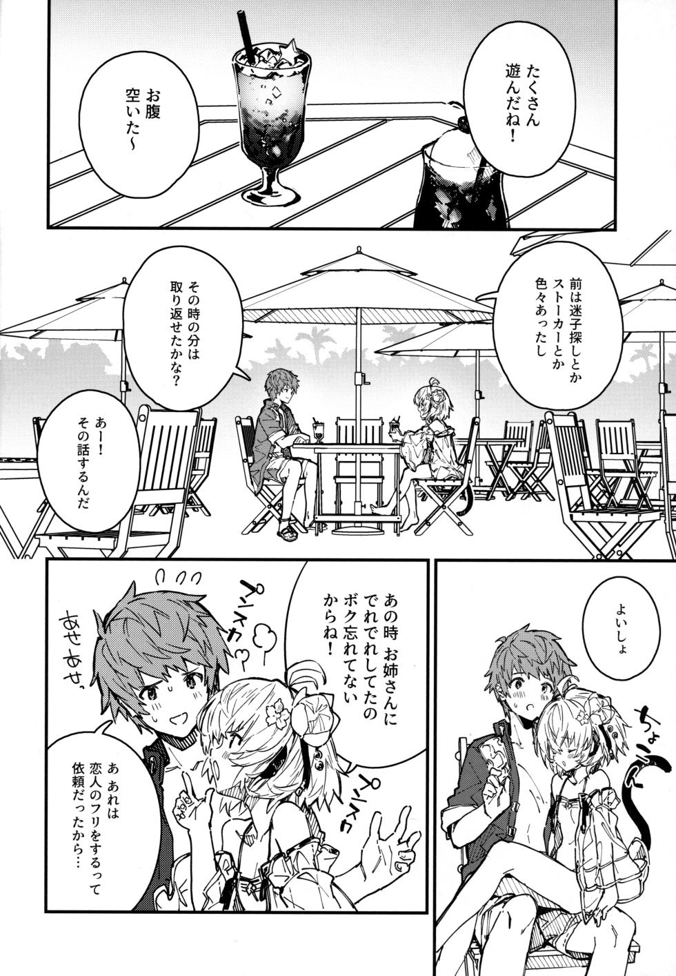 (C103) [Dot Eito (Sawayaka Samehada)] Andira-chan to Ichaicha suru Hon 2-satsume (Granblue Fantasy) - Page 5