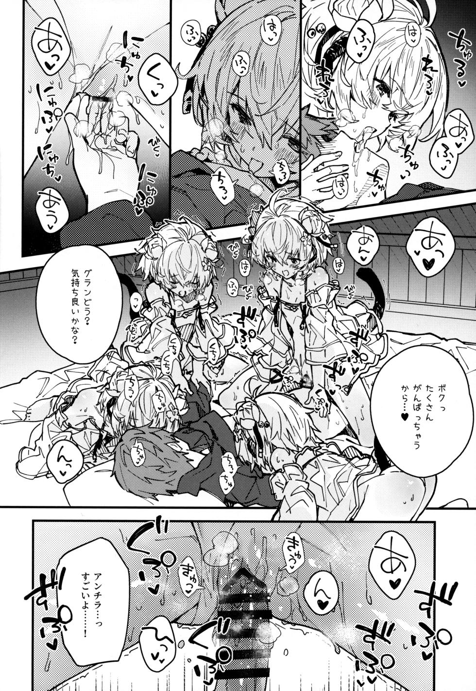 (C103) [Dot Eito (Sawayaka Samehada)] Andira-chan to Ichaicha suru Hon 2-satsume (Granblue Fantasy) - Page 13