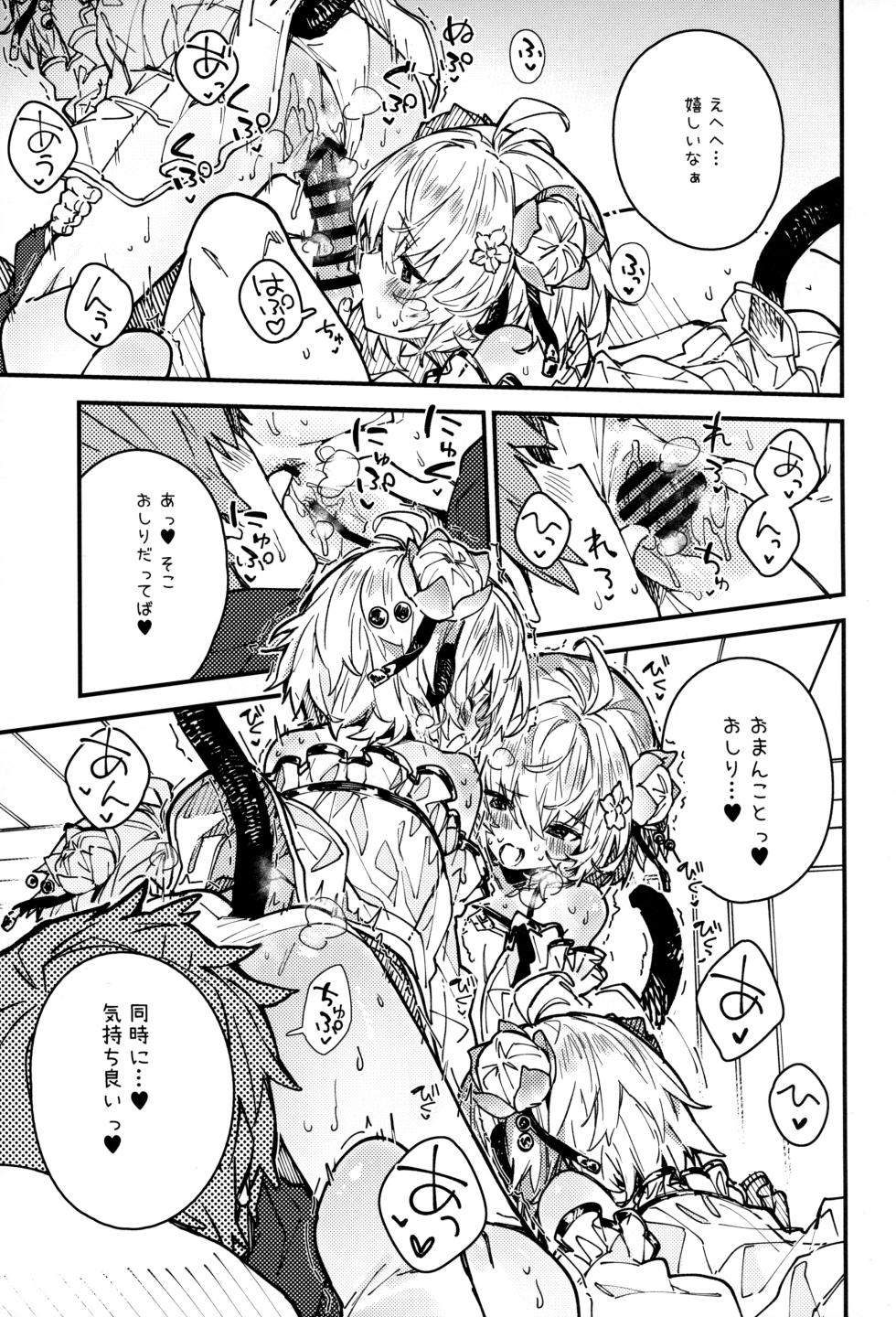(C103) [Dot Eito (Sawayaka Samehada)] Andira-chan to Ichaicha suru Hon 2-satsume (Granblue Fantasy) - Page 14