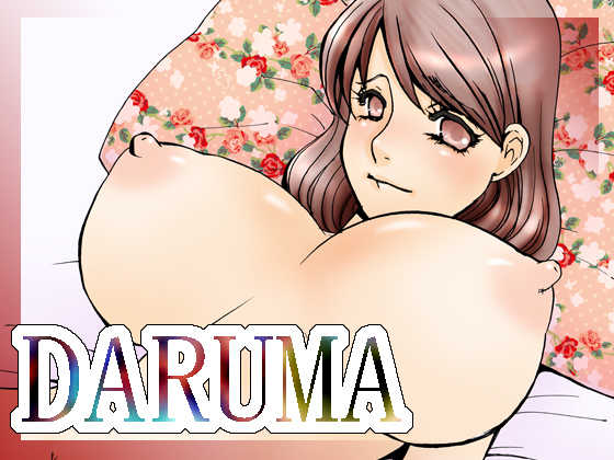 [Mirin (Umino Yayoi)] daruma - Page 1