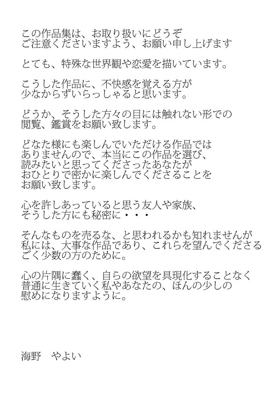 [Mirin (Umino Yayoi)] daruma - Page 37