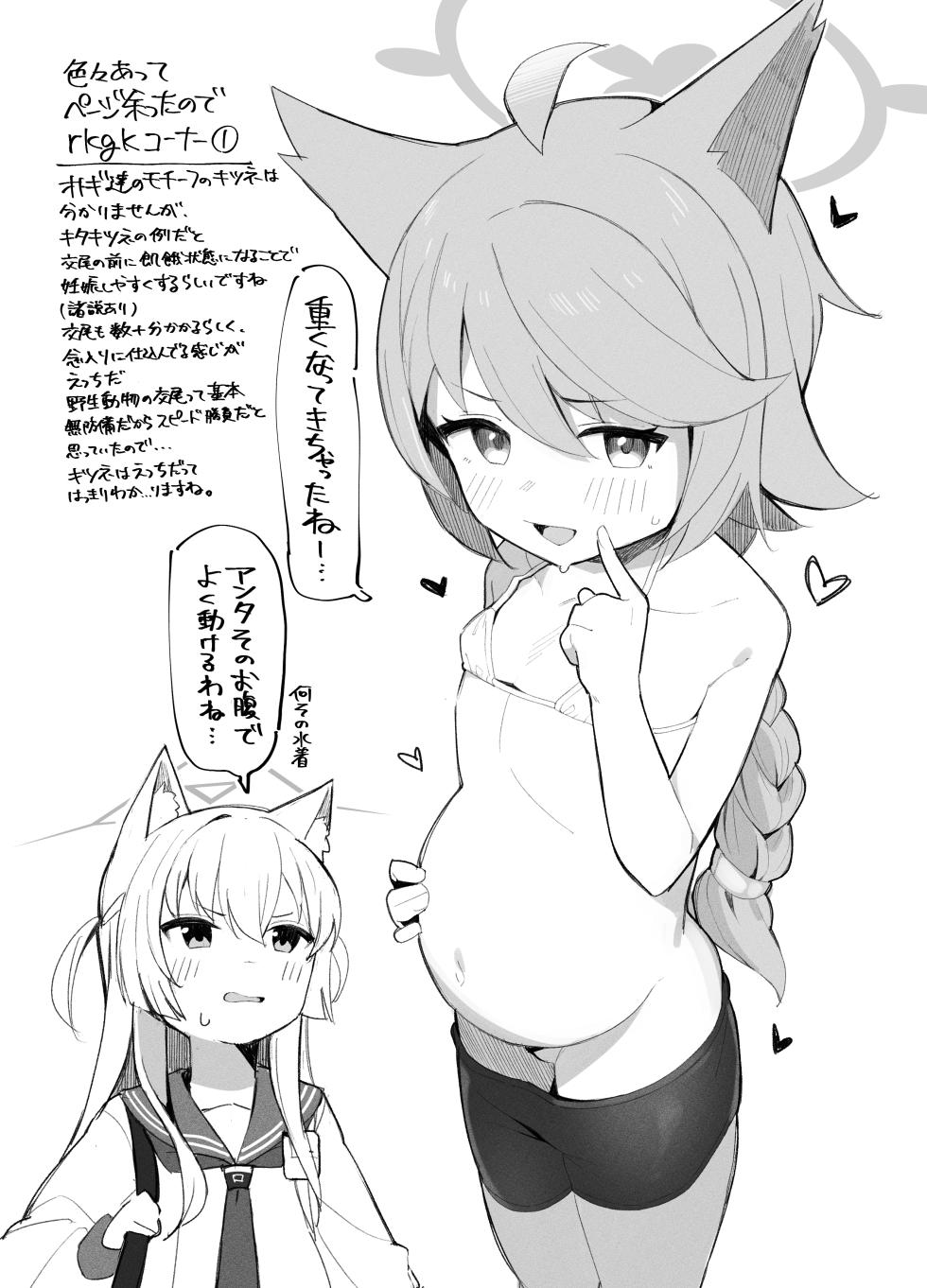 [Ikisugi Shokudou (Ikisugi Shokudou)] Taishoryoho | 针对4号的疗法 (Blue Archive) [Chinese] [GE90个人机翻汉化] [Digital] - Page 21