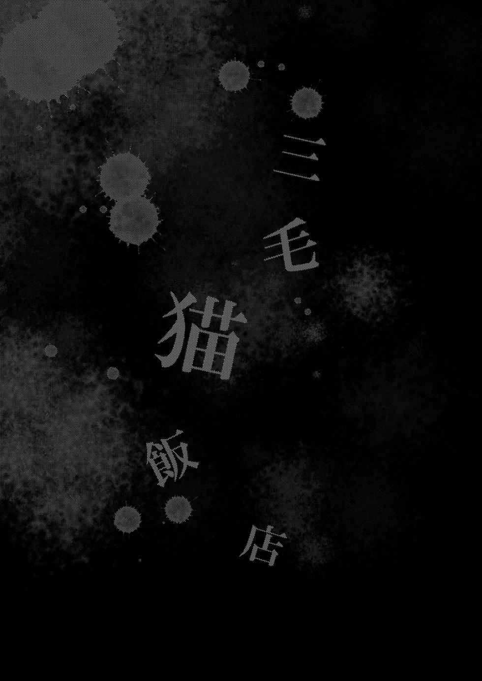 [Mikenekohanten (Sakamoto Kafka)] Cattrare | Alien Abduction [English] [Clover] [Digital] - Page 21