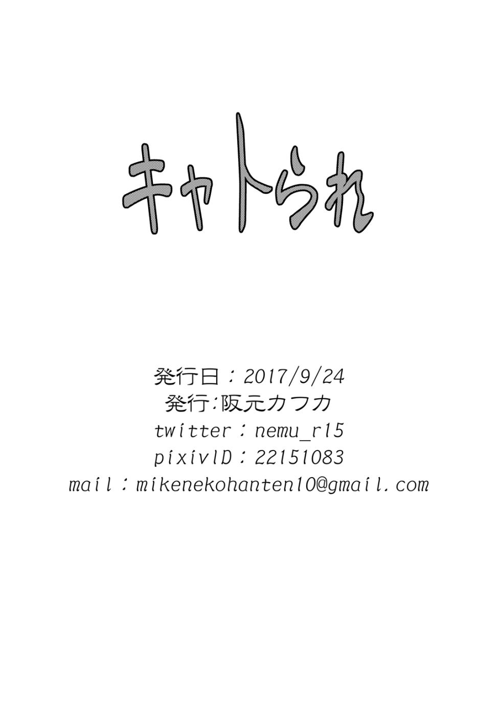 [Mikenekohanten (Sakamoto Kafka)] Cattrare | Alien Abduction [English] [Clover] [Digital] - Page 22