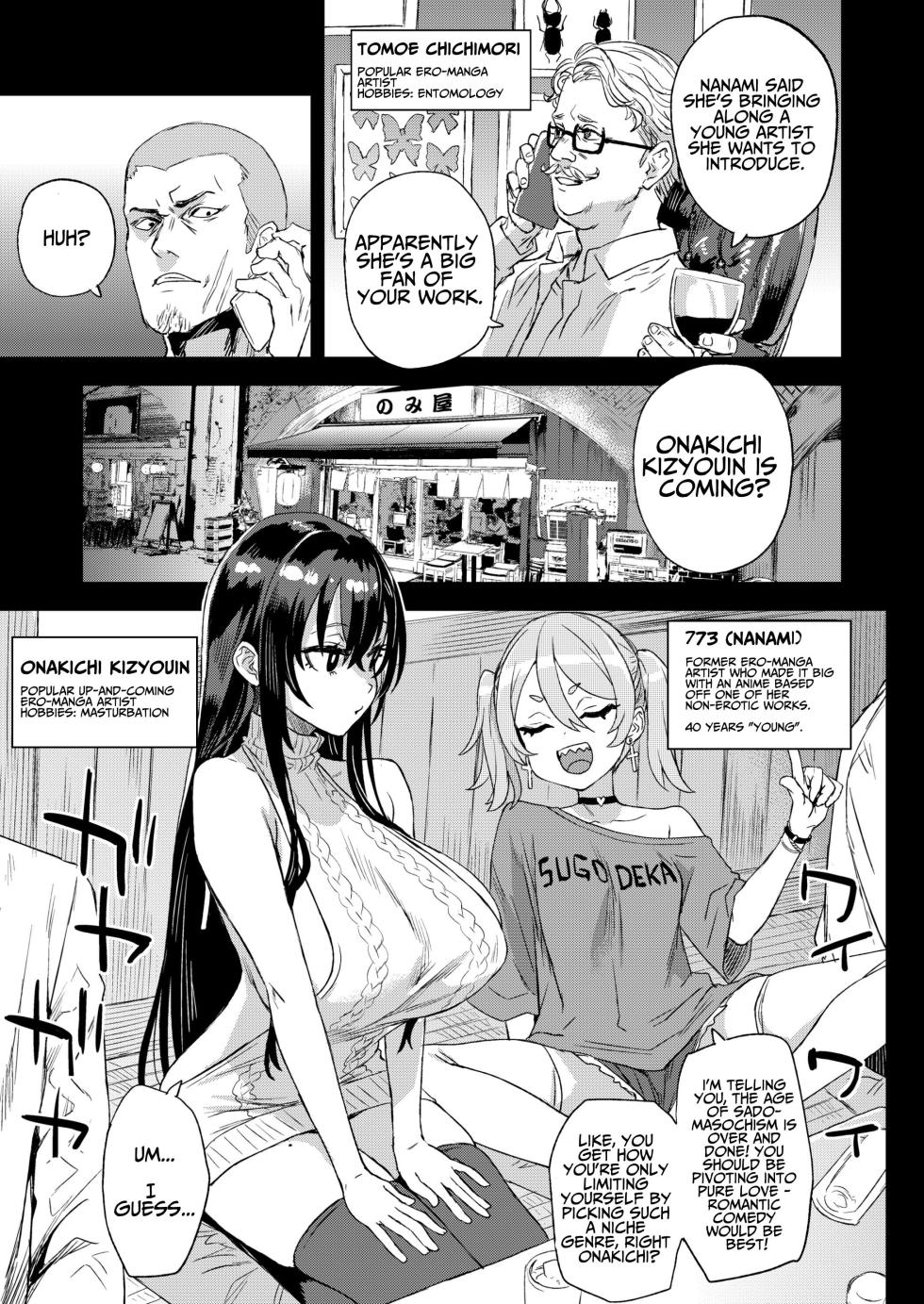 [Fatalpulse (Asanagi)] Kizyouin-sensei no Eromanga Nou - Kizyouin Sensei's Eromanga Worship  | Kijouin-sensei's Erotic Manga Worship [English] [HK] [Digital] - Page 4