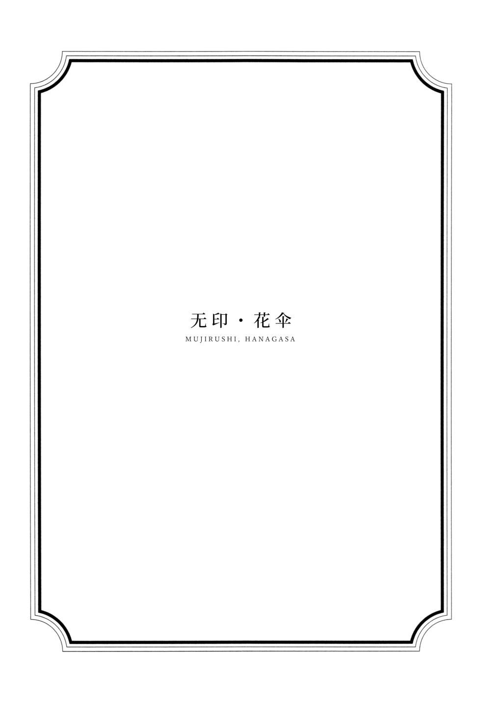 (C103) [virophilia (Orihi Chihiro)] HANAGASA YuShizu Soushuuhen (Love Live! Nijigasaki High School Idol Club) [Chinese] [猫岛汉化组]  [Incomplete] - Page 10